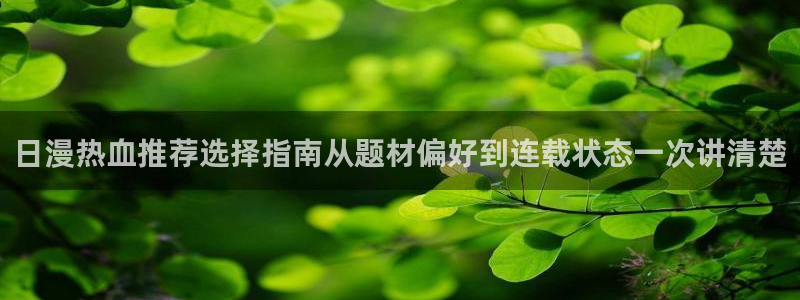 漫蛙入口