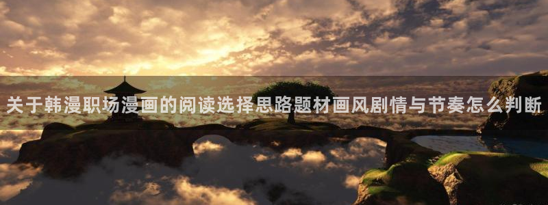 漫画下拉式