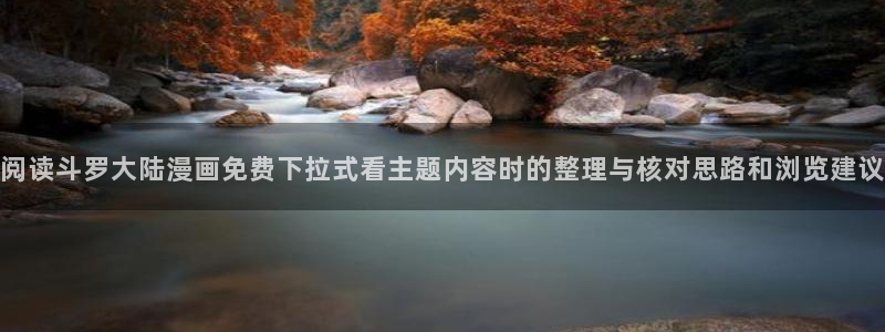 漫画免费看app